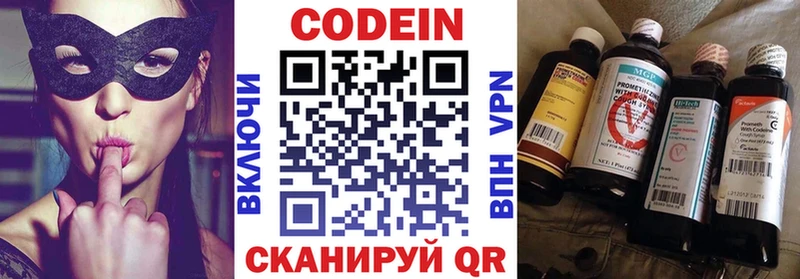 закладки  Нефтекумск  Кодеин напиток Lean (лин) 