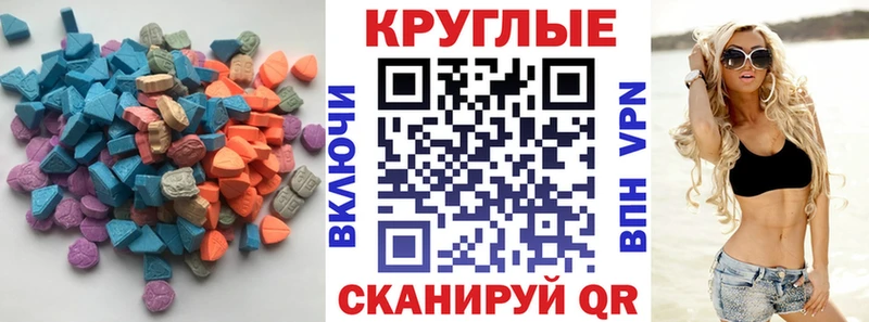 hydra   Нефтекумск  ЭКСТАЗИ круглые  что такое  
