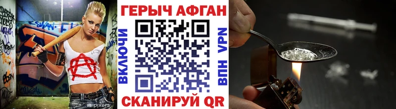 Героин Афган  Нефтекумск 