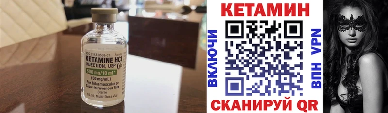 КЕТАМИН ketamine  МЕГА зеркало  Нефтекумск 