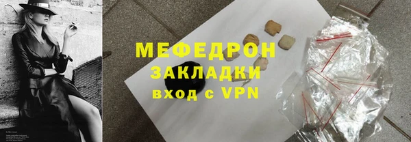 стаф Армянск