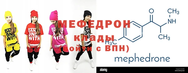 мефедрон Аркадак