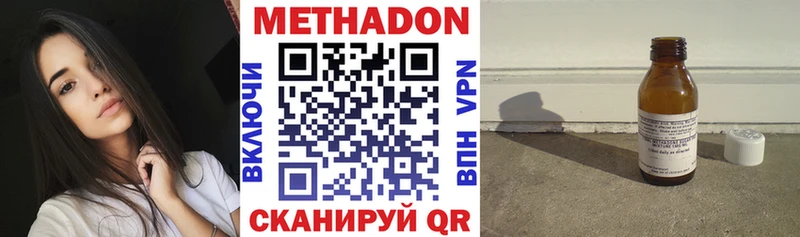 МЕТАДОН кристалл  закладки  Нефтекумск 